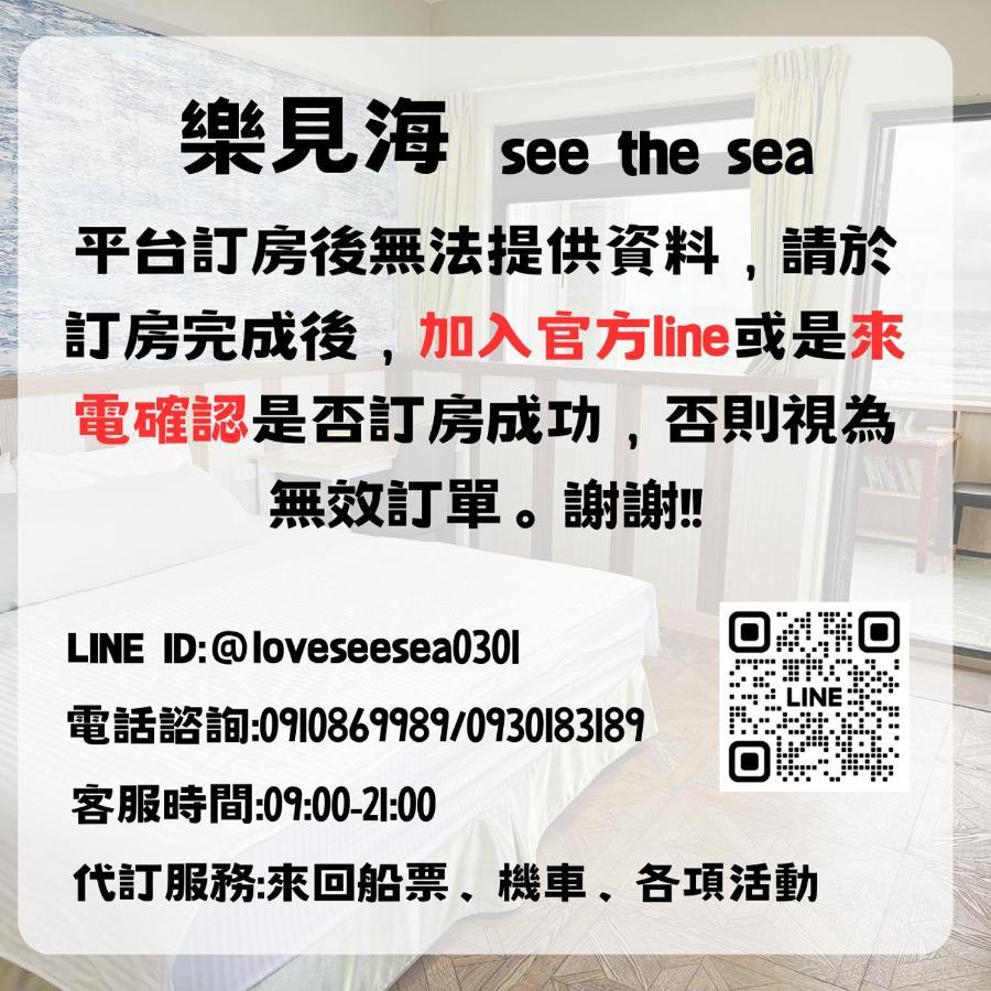 Hotel 樂見海 à Lyudao Extérieur photo